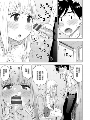 [かるま龍狼] 菜穂ちゃんはオナホ屋さん [中国翻訳] [DL版]_065