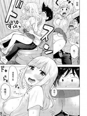 [かるま龍狼] 菜穂ちゃんはオナホ屋さん [中国翻訳] [DL版]_067