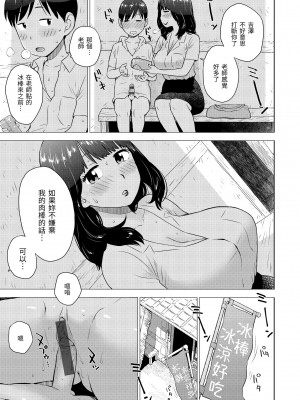 [かるま龍狼] 菜穂ちゃんはオナホ屋さん [中国翻訳] [DL版]_099