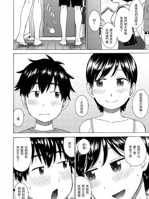 [かるま龍狼] 菜穂ちゃんはオナホ屋さん [中国翻訳] [DL版]_106