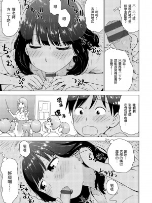 [かるま龍狼] 菜穂ちゃんはオナホ屋さん [中国翻訳] [DL版]_097