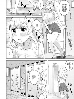 [かるま龍狼] 菜穂ちゃんはオナホ屋さん [中国翻訳] [DL版]_058