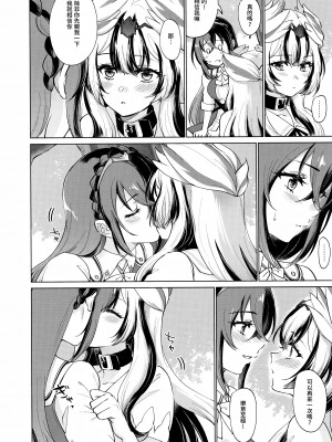 (刻印の誇り21) [ワールドオブピュア (ネゴム)] 優しき竜でもお仕置きされたい (ファイアーエムブレム エンゲージ) [透明声彩汉化组]_07