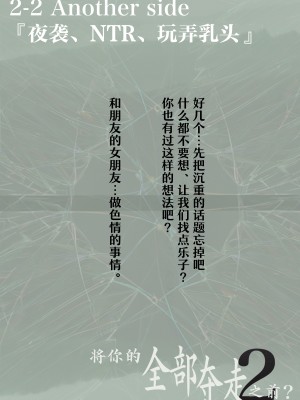 [たことかいと] きみの全てを奪うまで 2｜将你的全部夺走之前2 [着火]_114