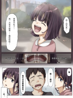 [たことかいと] きみの全てを奪うまで 2｜将你的全部夺走之前2 [着火]_068