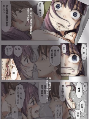[たことかいと] きみの全てを奪うまで 2｜将你的全部夺走之前2 [着火]_124