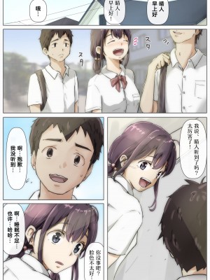 [たことかいと] きみの全てを奪うまで 2｜将你的全部夺走之前2 [着火]_004