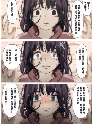 [たことかいと] きみの全てを奪うまで 2｜将你的全部夺走之前2 [着火]_094