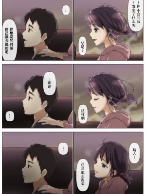 [たことかいと] きみの全てを奪うまで 2｜将你的全部夺走之前2 [着火]_082