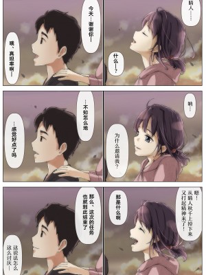 [たことかいと] きみの全てを奪うまで 2｜将你的全部夺走之前2 [着火]_081