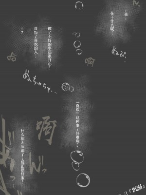 [たことかいと] きみの全てを奪うまで 2｜将你的全部夺走之前2 [着火]_064