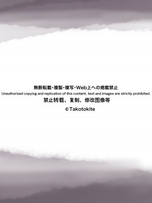 [たことかいと] きみの全てを奪うまで 2｜将你的全部夺走之前2 [着火]_111