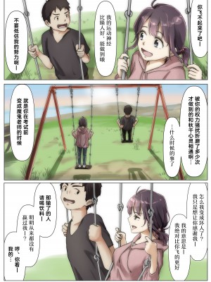 [たことかいと] きみの全てを奪うまで 2｜将你的全部夺走之前2 [着火]_070