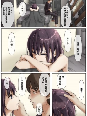 [たことかいと] きみの全てを奪うまで 2｜将你的全部夺走之前2 [着火]_061