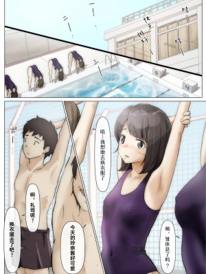 [たことかいと] きみの全てを奪うまで 2｜将你的全部夺走之前2 [着火]_005