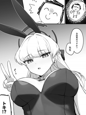 [火鍋煮ーる] ロット・ア・ロット トキバニー (ブルーアーカイブ)_02