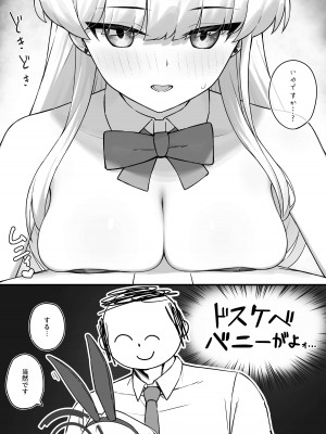 [火鍋煮ーる] ロット・ア・ロット トキバニー (ブルーアーカイブ)_05