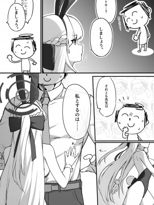 [火鍋煮ーる] ロット・ア・ロット トキバニー (ブルーアーカイブ)_04