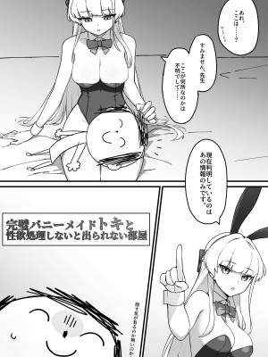 [火鍋煮ーる] ロット・ア・ロット トキバニー (ブルーアーカイブ)_03