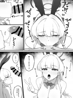 [火鍋煮ーる] ロット・ア・ロット トキバニー (ブルーアーカイブ)_09