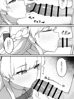 [火鍋煮ーる] ロット・ア・ロット トキバニー (ブルーアーカイブ)_07