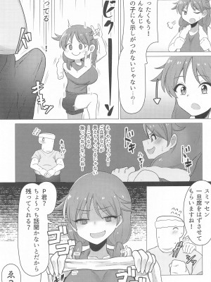 (シンデレラ☆ステージ12STEP) [超路地裏合衆国 (ミナカミリン)] 担当の片桐早苗さんとトレーニングに勤しむ本 (アイドルマスター シンデレラガールズ)_04