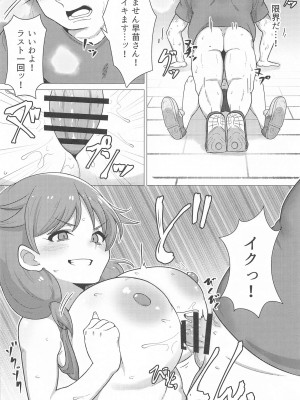 (シンデレラ☆ステージ12STEP) [超路地裏合衆国 (ミナカミリン)] 担当の片桐早苗さんとトレーニングに勤しむ本 (アイドルマスター シンデレラガールズ)_09