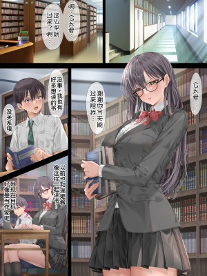 [ミルクレープ (チビゴン)] ハーレム女学院生徒会巨乳幼馴染達をがちがちチンポで完堕ちさせた話。 [甜族星人x我不看本子汉化]_077