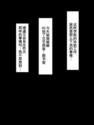 [ミルクレープ (チビゴン)] ハーレム女学院生徒会巨乳幼馴染達をがちがちチンポで完堕ちさせた話。 [甜族星人x我不看本子汉化]_076