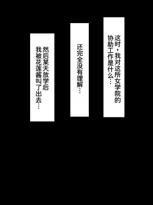 [ミルクレープ (チビゴン)] ハーレム女学院生徒会巨乳幼馴染達をがちがちチンポで完堕ちさせた話。 [甜族星人x我不看本子汉化]_069