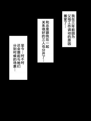 [ミルクレープ (チビゴン)] ハーレム女学院生徒会巨乳幼馴染達をがちがちチンポで完堕ちさせた話。 [甜族星人x我不看本子汉化]_064