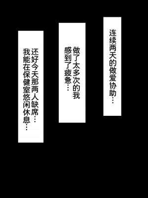 [ミルクレープ (チビゴン)] ハーレム女学院生徒会巨乳幼馴染達をがちがちチンポで完堕ちさせた話。 [甜族星人x我不看本子汉化]_084
