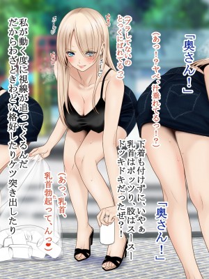 [O157] ヤンキー妻はシコられたい_18