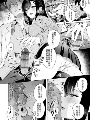 [真白しらこ] 彼女フェイス｜女友的真實樣貌 [中国翻訳] [DL版]_189