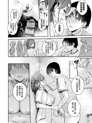 [真白しらこ] 彼女フェイス｜女友的真實樣貌 [中国翻訳] [DL版]_077