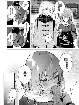 [真白しらこ] 彼女フェイス｜女友的真實樣貌 [中国翻訳] [DL版]_037