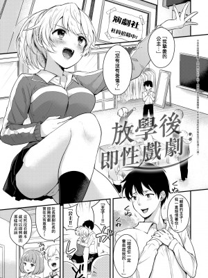 [真白しらこ] 彼女フェイス｜女友的真實樣貌 [中国翻訳] [DL版]_164