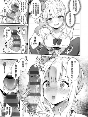 [真白しらこ] 彼女フェイス｜女友的真實樣貌 [中国翻訳] [DL版]_148