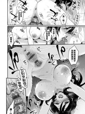 [真白しらこ] 彼女フェイス｜女友的真實樣貌 [中国翻訳] [DL版]_141