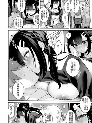 [真白しらこ] 彼女フェイス｜女友的真實樣貌 [中国翻訳] [DL版]_201