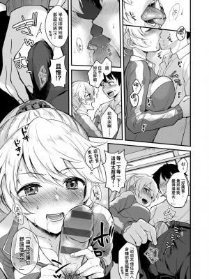 [真白しらこ] 彼女フェイス｜女友的真實樣貌 [中国翻訳] [DL版]_170