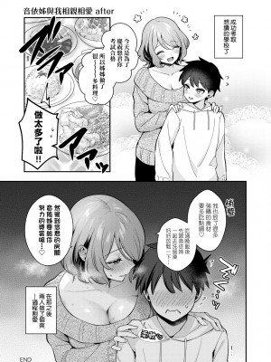 [真白しらこ] 彼女フェイス｜女友的真實樣貌 [中国翻訳] [DL版]_116