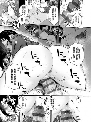 [真白しらこ] 彼女フェイス｜女友的真實樣貌 [中国翻訳] [DL版]_200