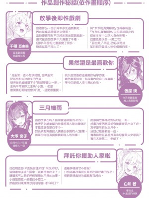 [真白しらこ] 彼女フェイス｜女友的真實樣貌 [中国翻訳] [DL版]_218