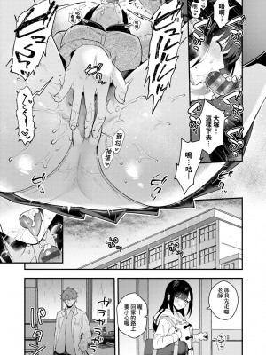 [真白しらこ] 彼女フェイス｜女友的真實樣貌 [中国翻訳] [DL版]_194