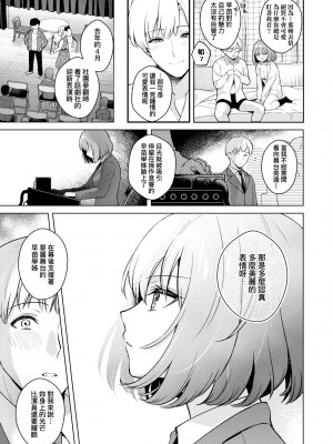[真白しらこ] 彼女フェイス｜女友的真實樣貌 [中国翻訳] [DL版]_056