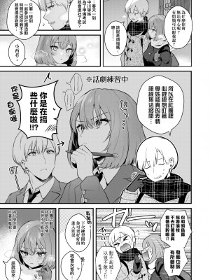 [真白しらこ] 彼女フェイス｜女友的真實樣貌 [中国翻訳] [DL版]_036