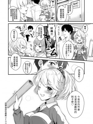 [真白しらこ] 彼女フェイス｜女友的真實樣貌 [中国翻訳] [DL版]_183