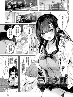 [真白しらこ] 彼女フェイス｜女友的真實樣貌 [中国翻訳] [DL版]_186