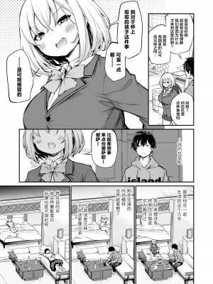[あいらんどう] 妹孕ませないと出られない島 [中国翻訳]_06